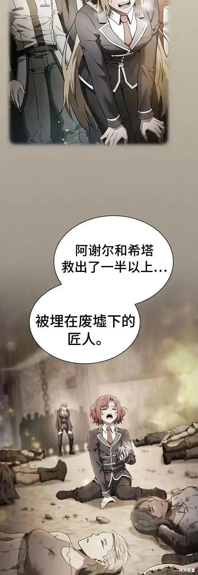 第28话 第42页