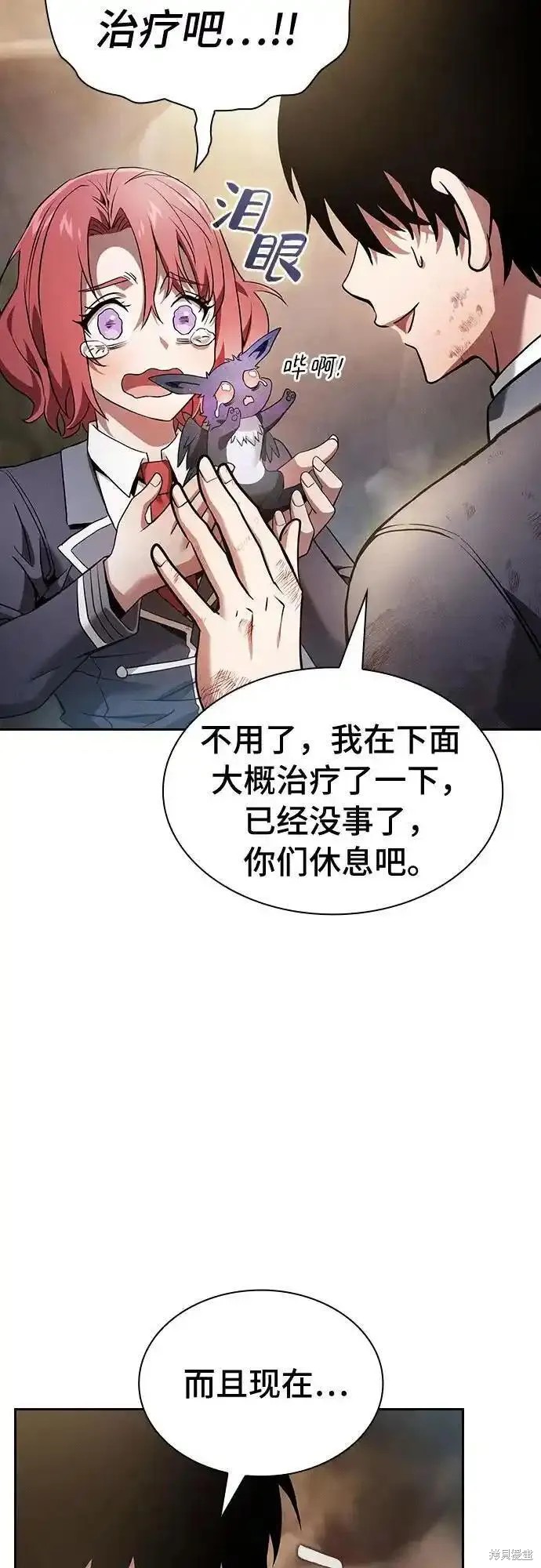 第28话 第45页
