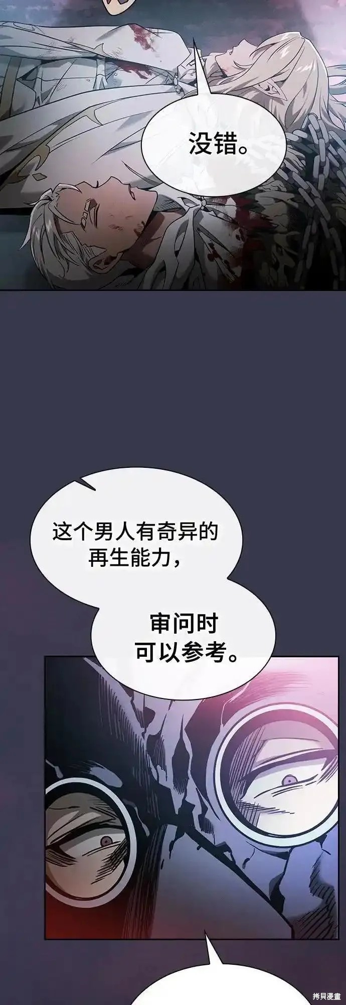第28话 第59页