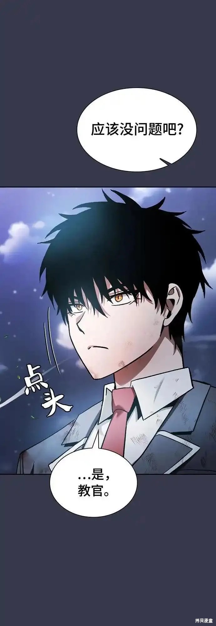 第28话 第68页