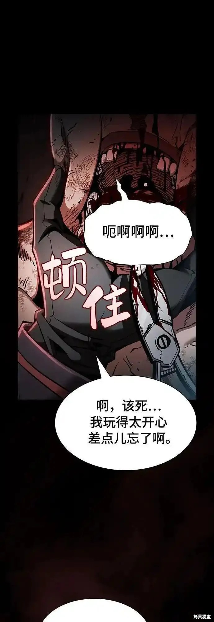 第28话 第77页
