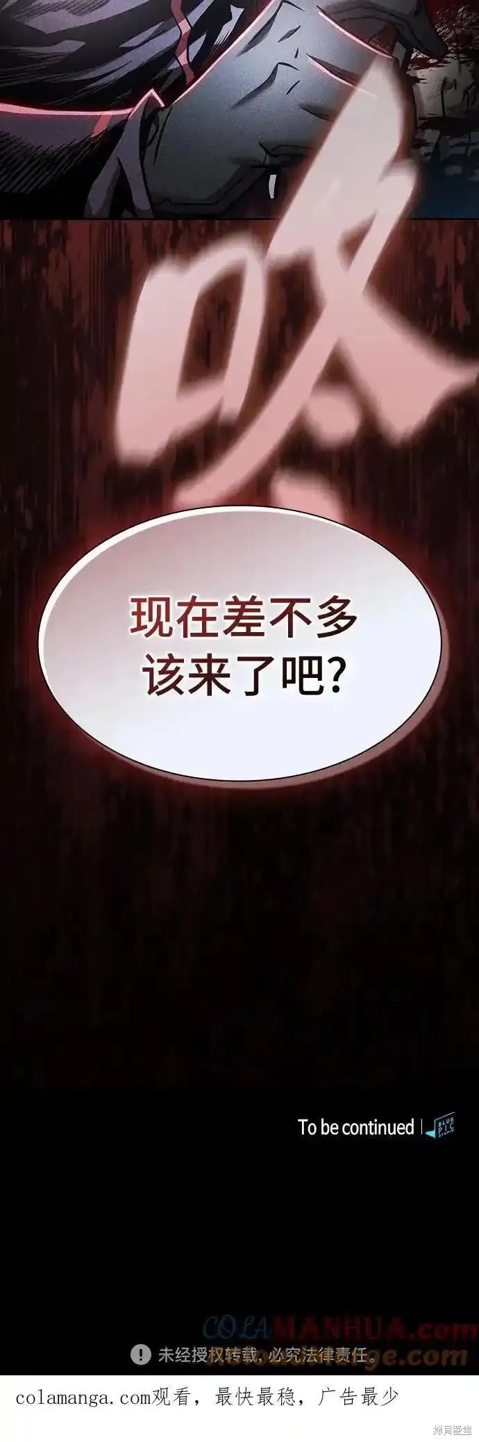 第28话 第79页