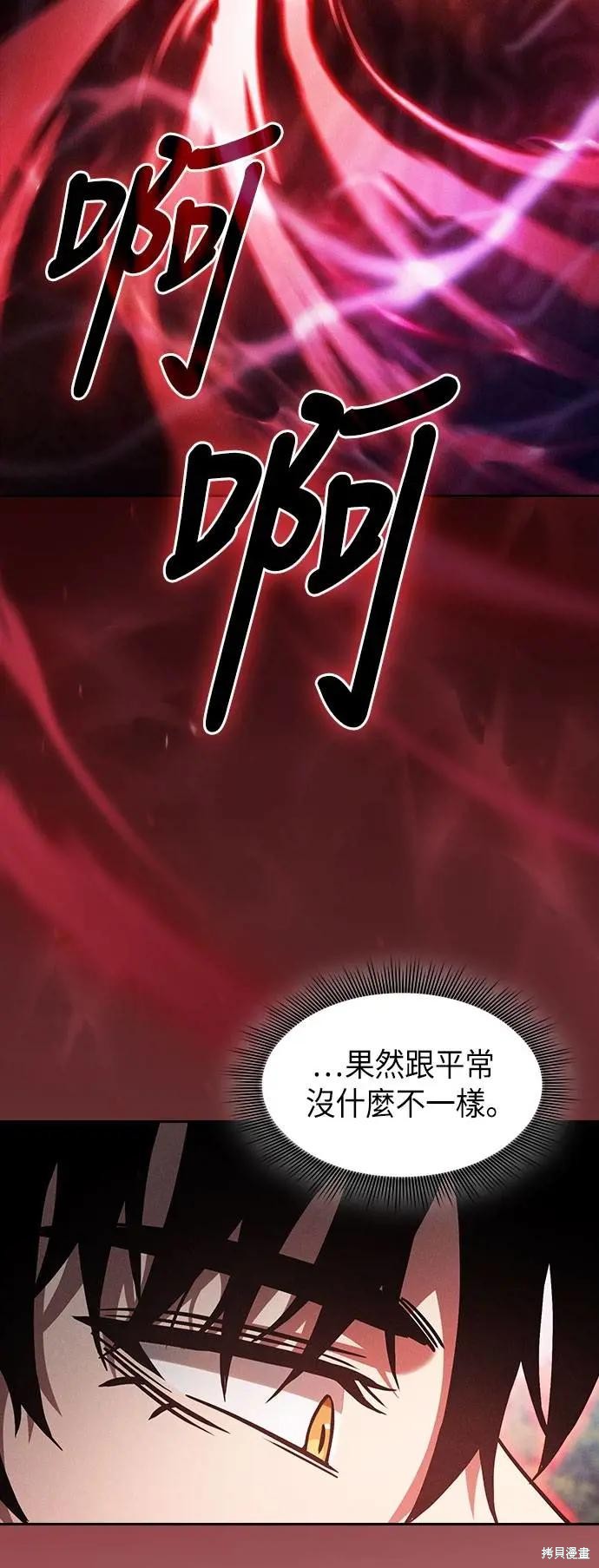 第91话 第6页