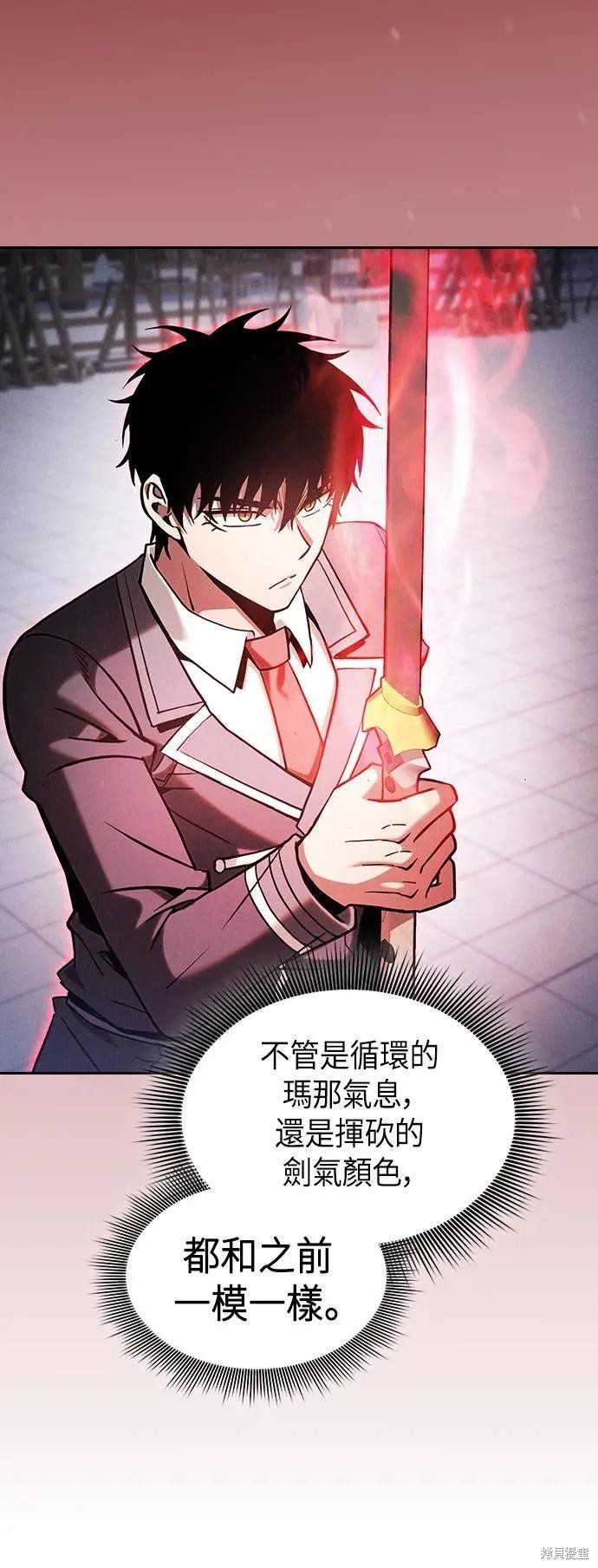 第91话 第7页