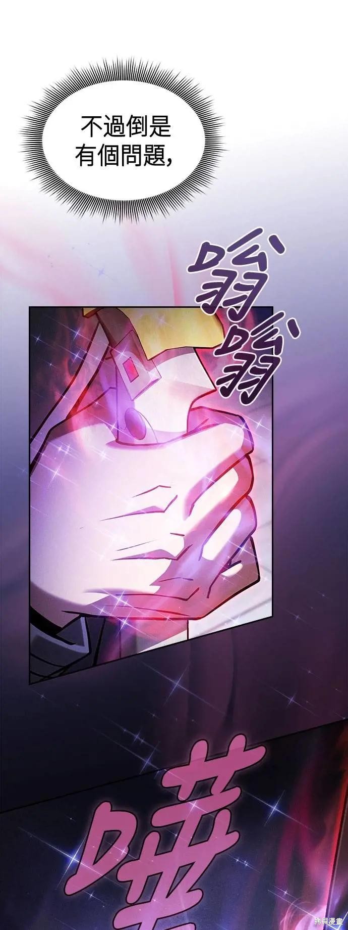 第91话 第8页