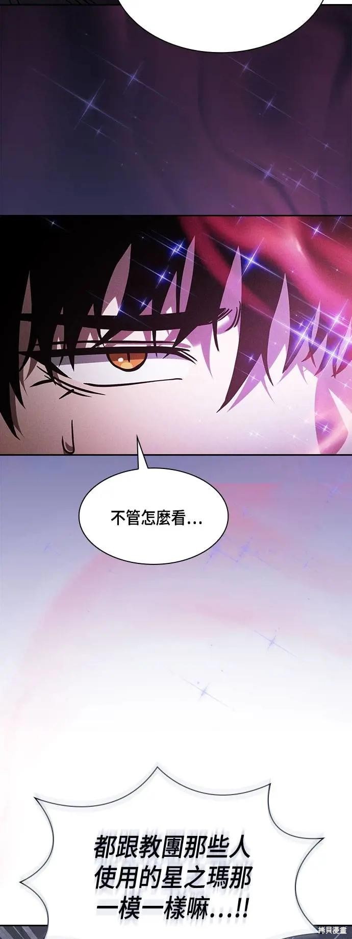 第91话 第10页