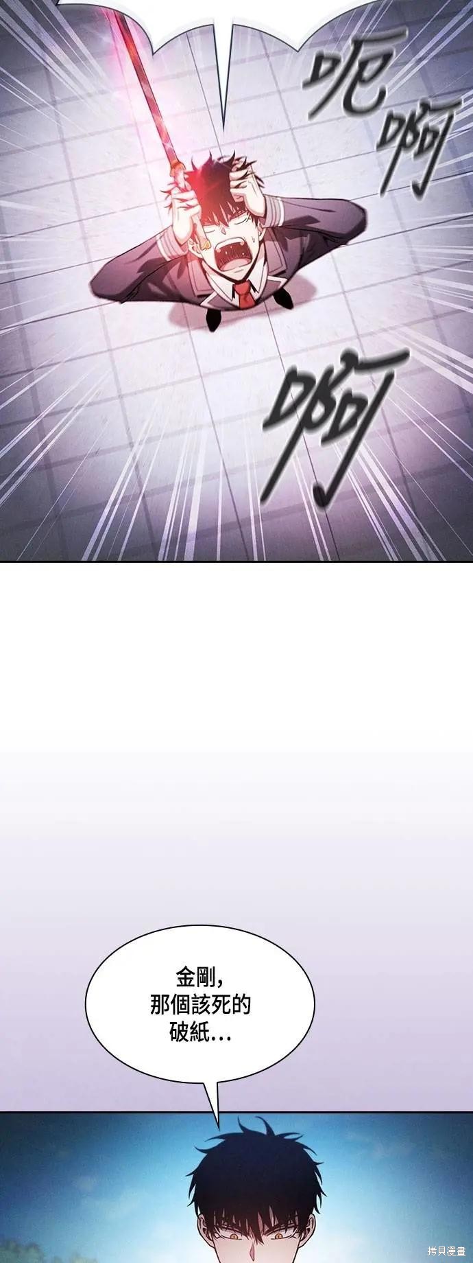 第91话 第11页