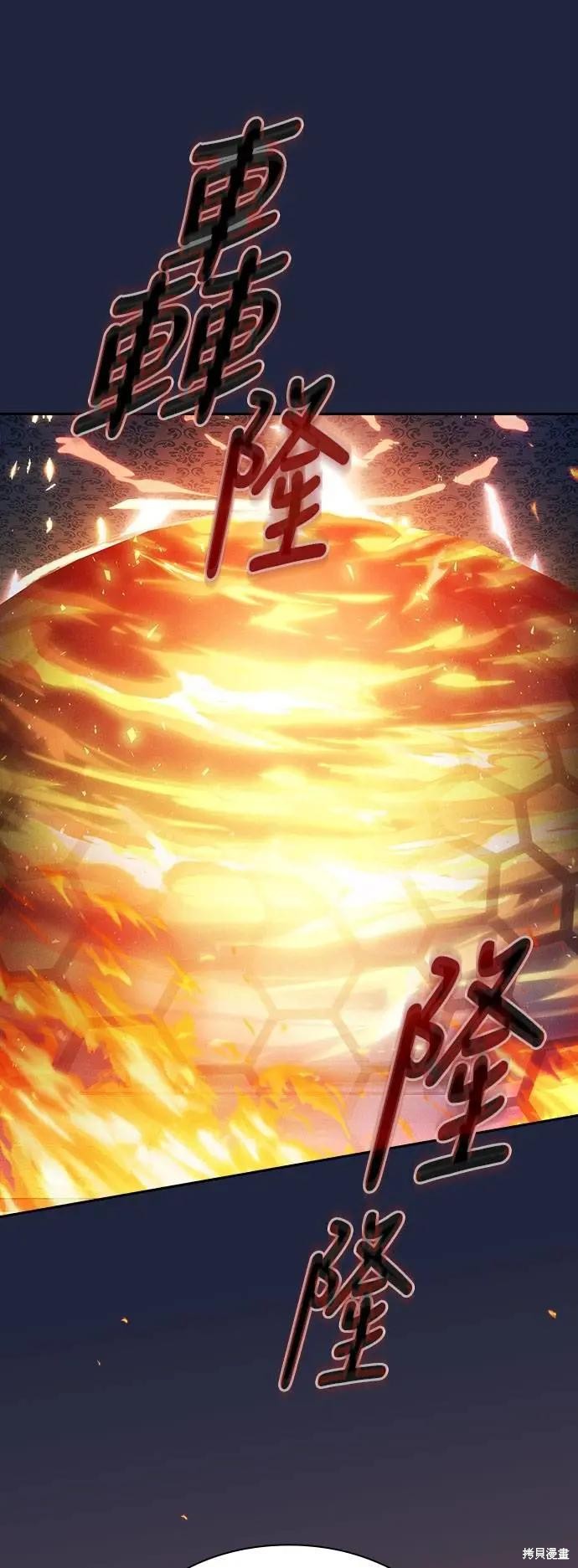 第91话 第16页