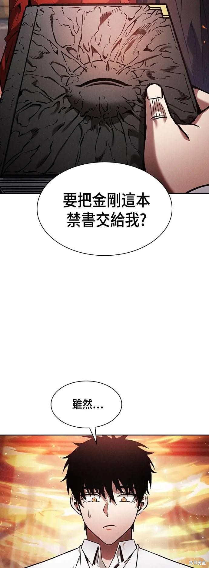 第91话 第18页