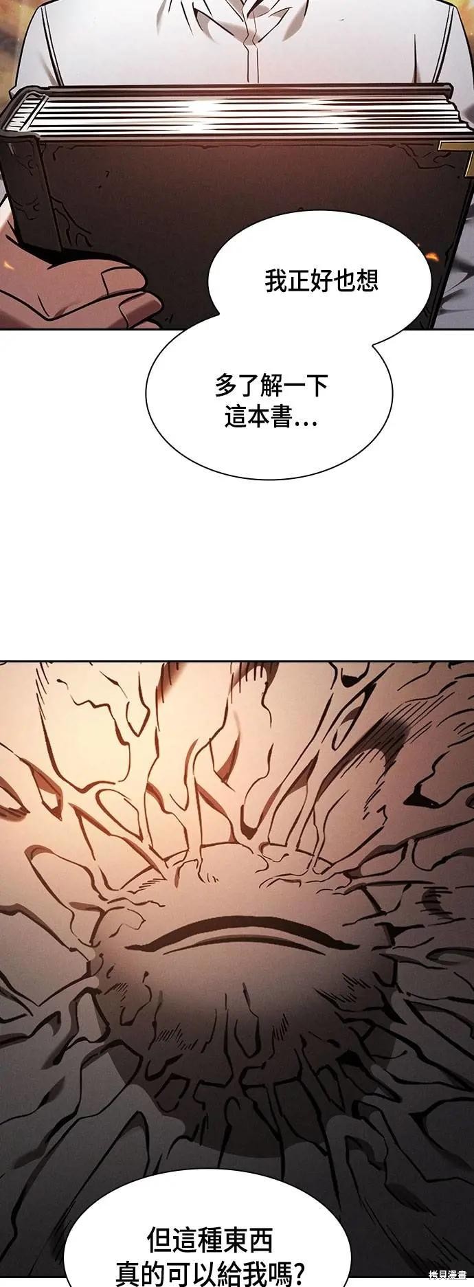 第91话 第19页