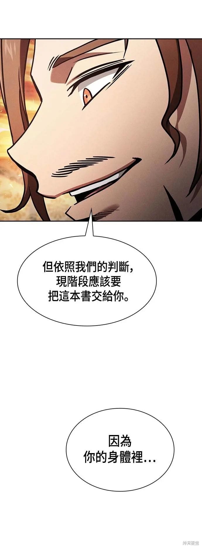 第91话 第22页