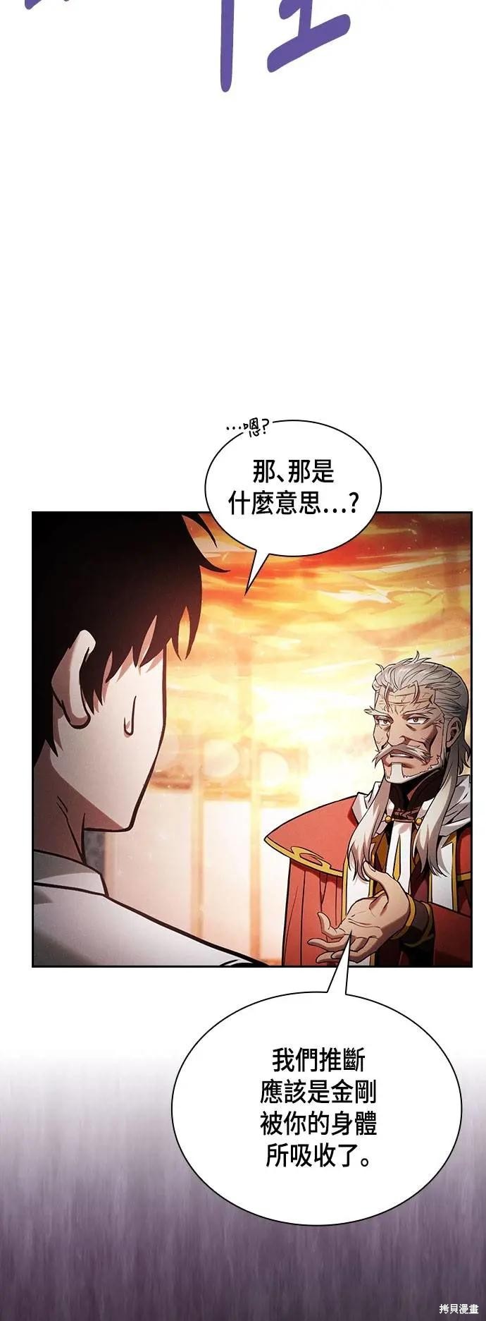 第91话 第24页