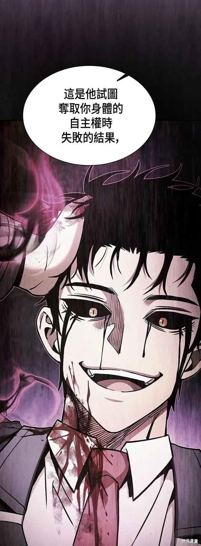 第91话 第25页