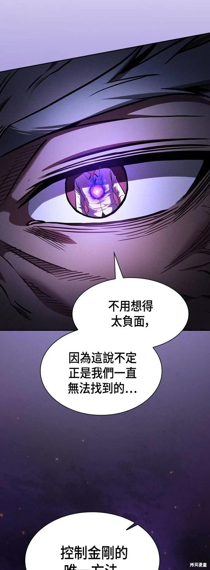 第91话 第27页