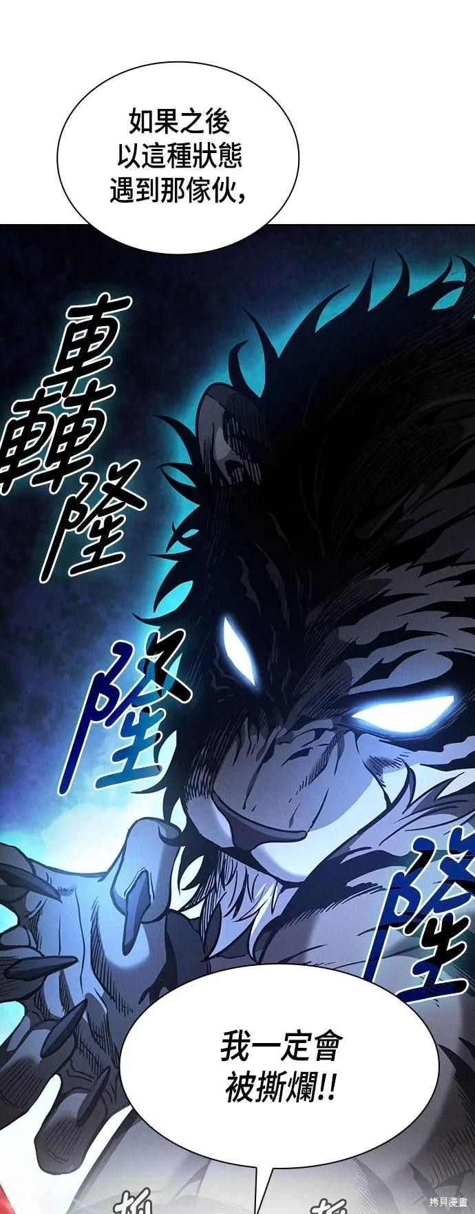 第91话 第31页