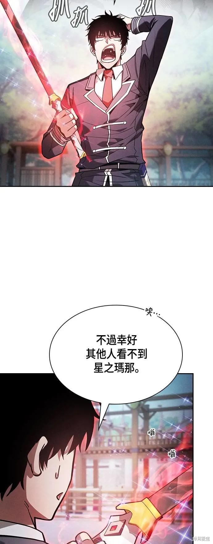 第91话 第32页