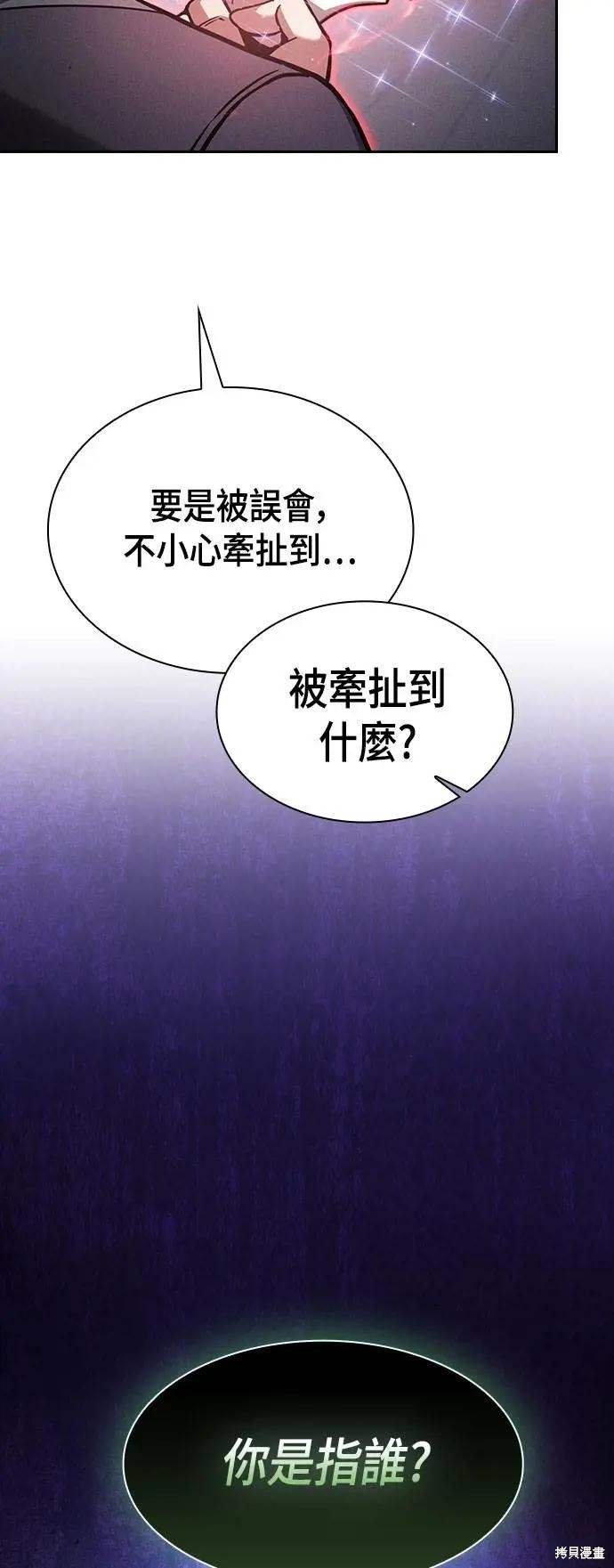 第91话 第33页