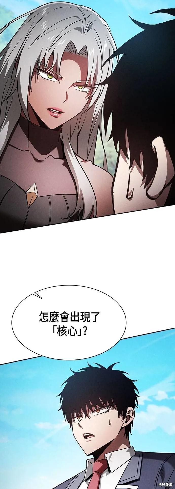 第91话 第41页