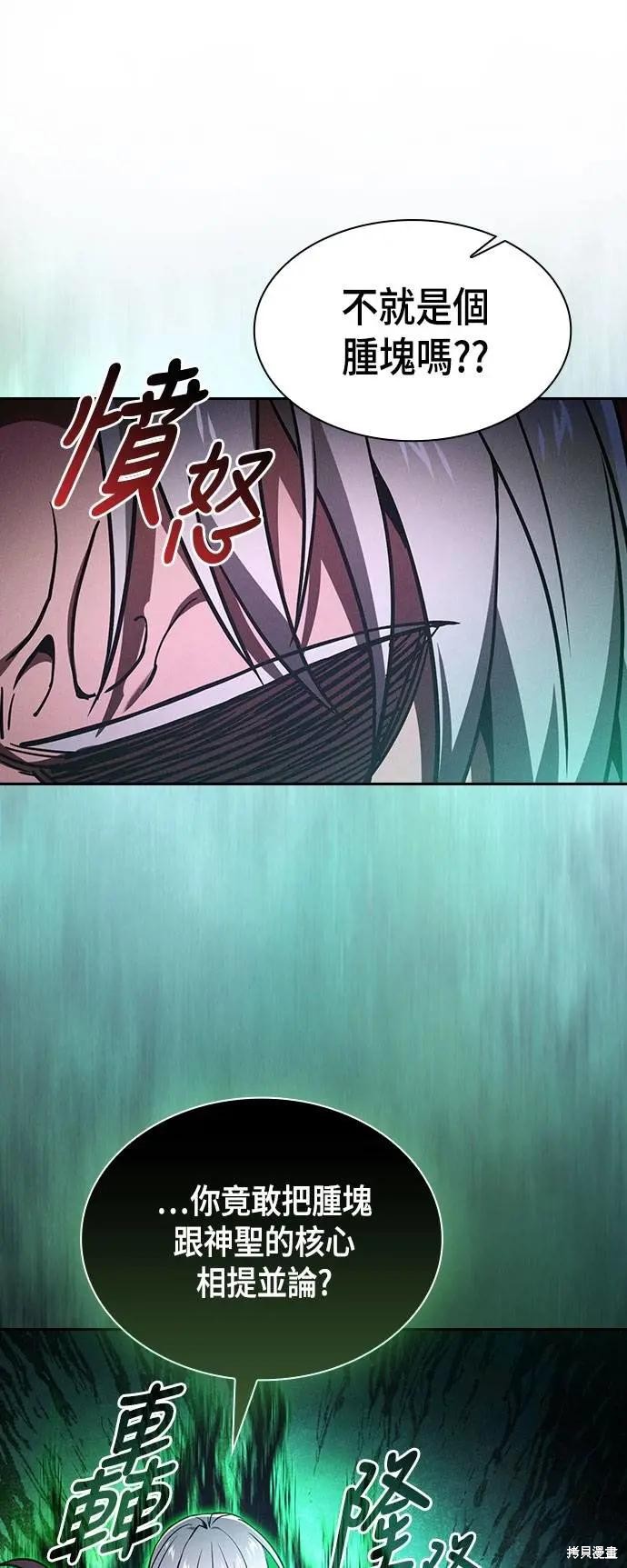 第91话 第43页