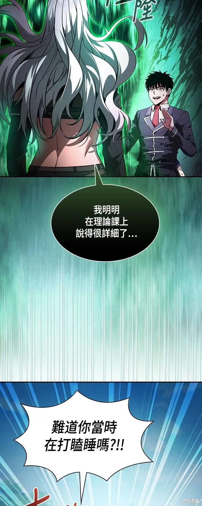 第91话 第44页