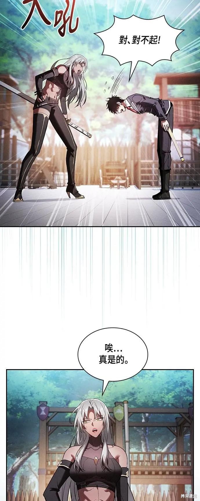 第91话 第45页