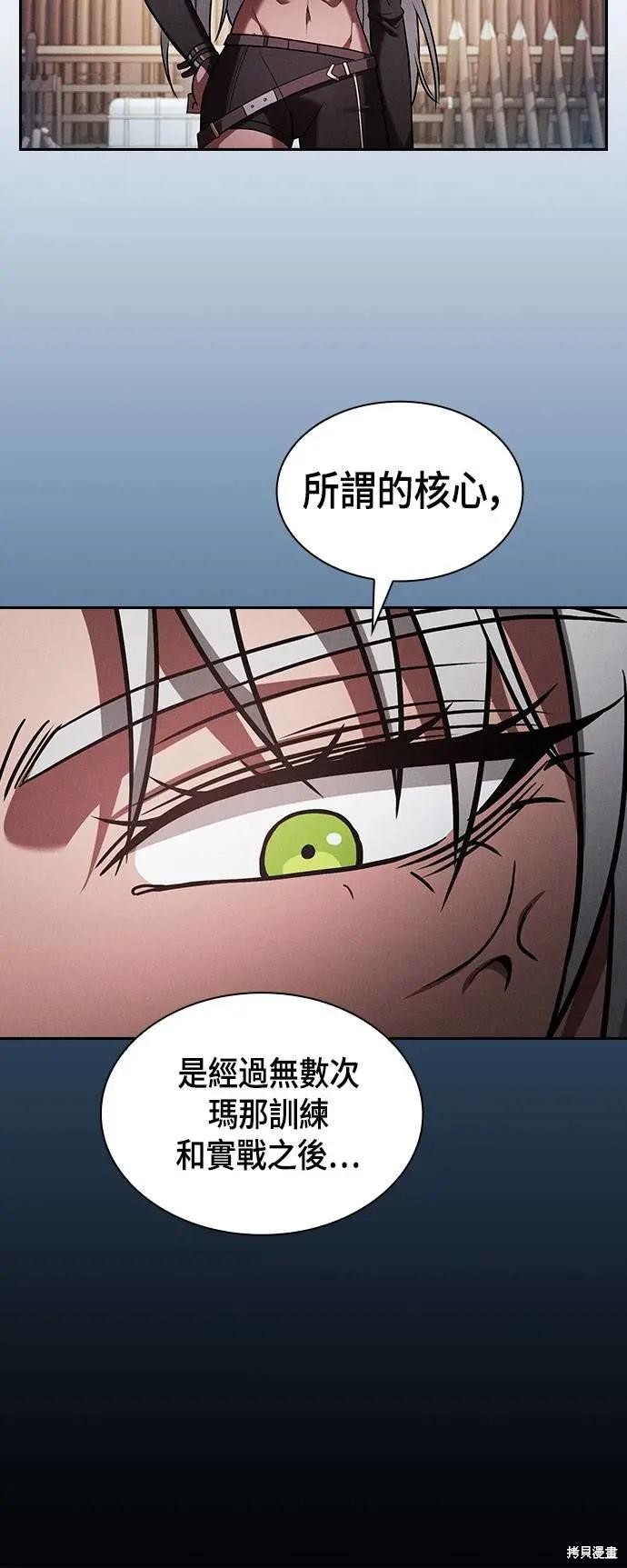 第91话 第46页