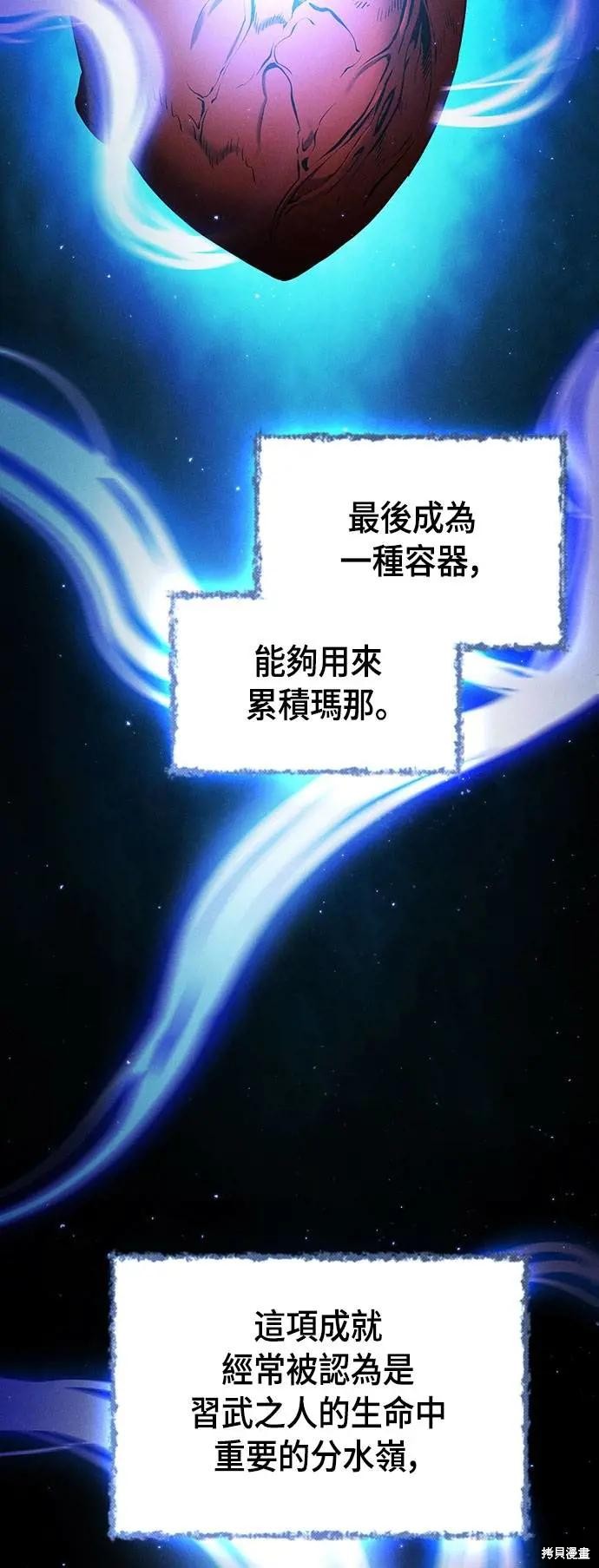 第91话 第48页
