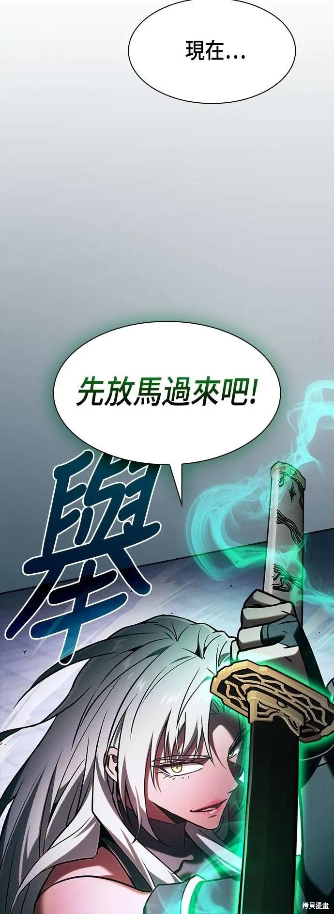 第91话 第57页