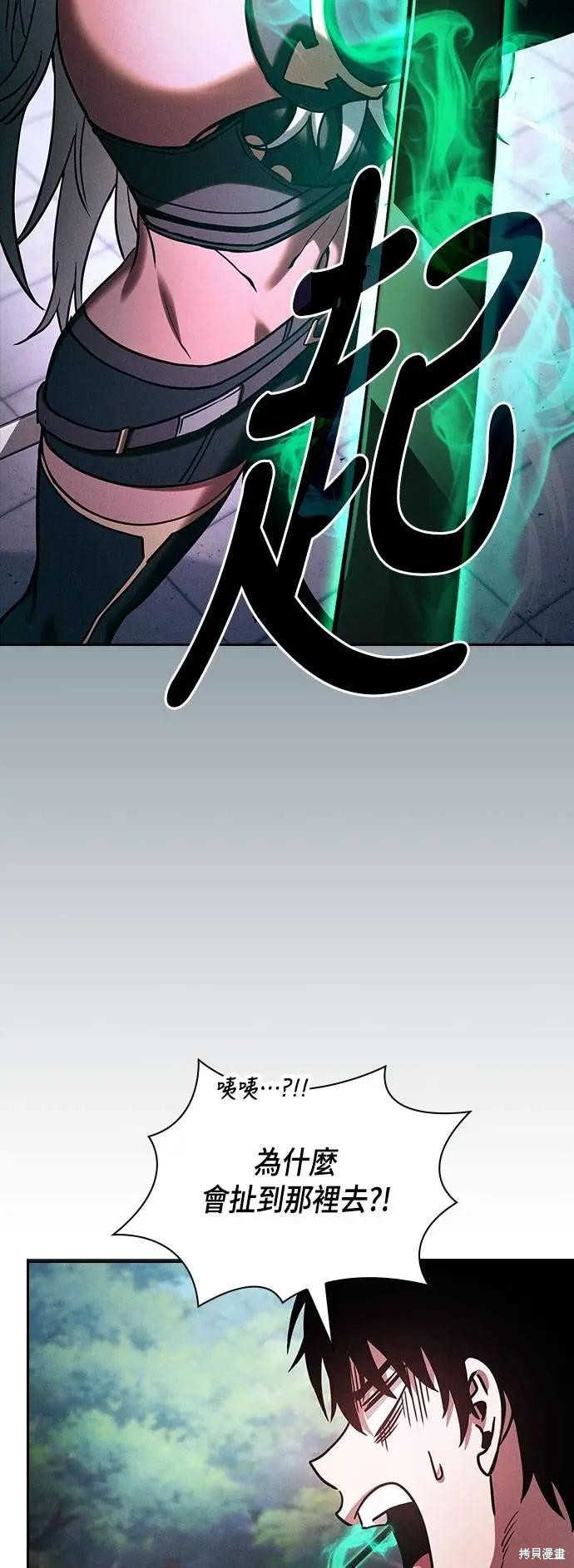 第91话 第58页