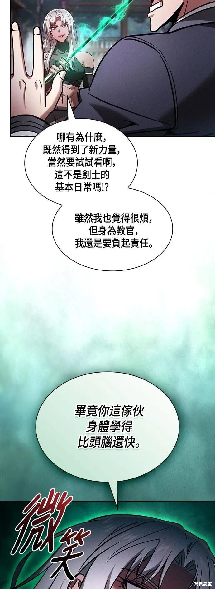 第91话 第59页