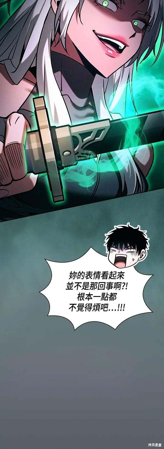 第91话 第60页