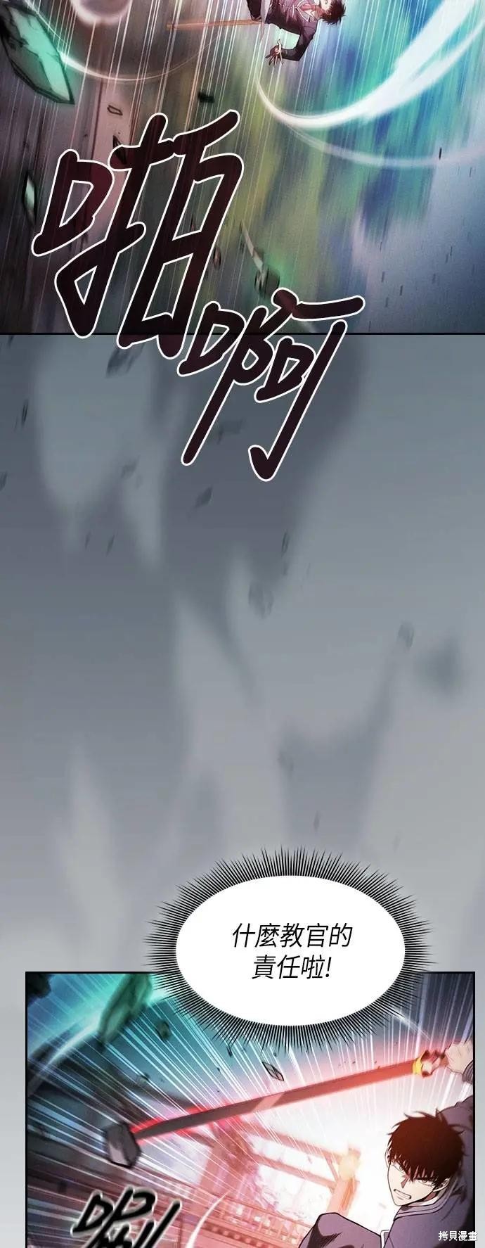 第91话 第66页