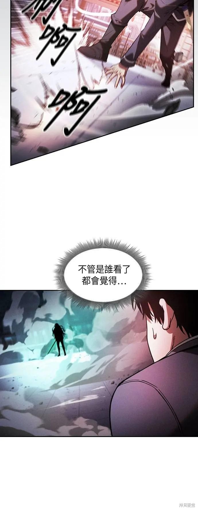 第91话 第67页