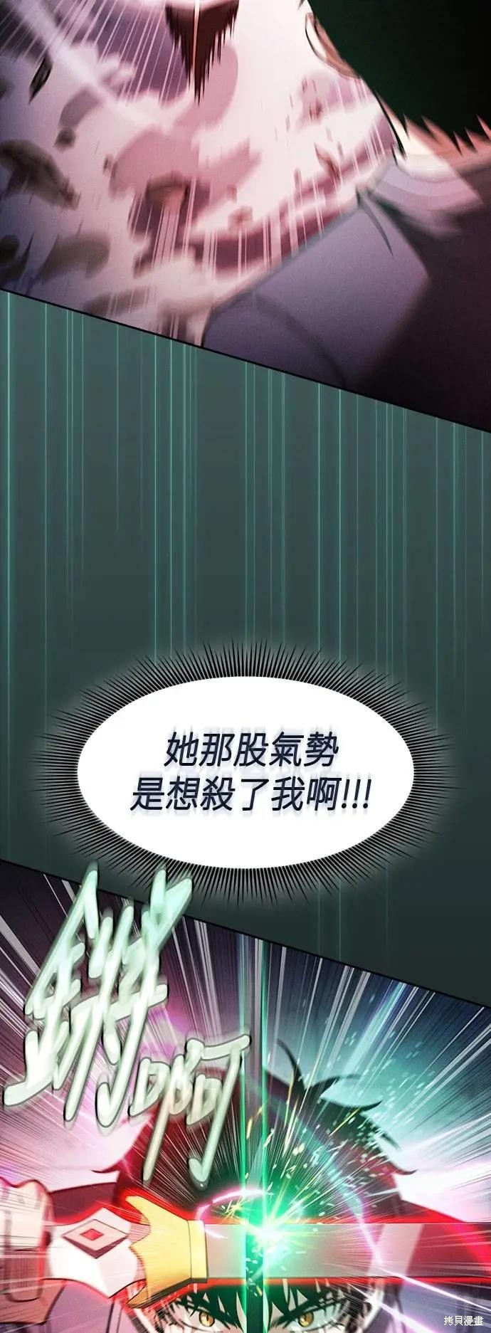 第91话 第69页