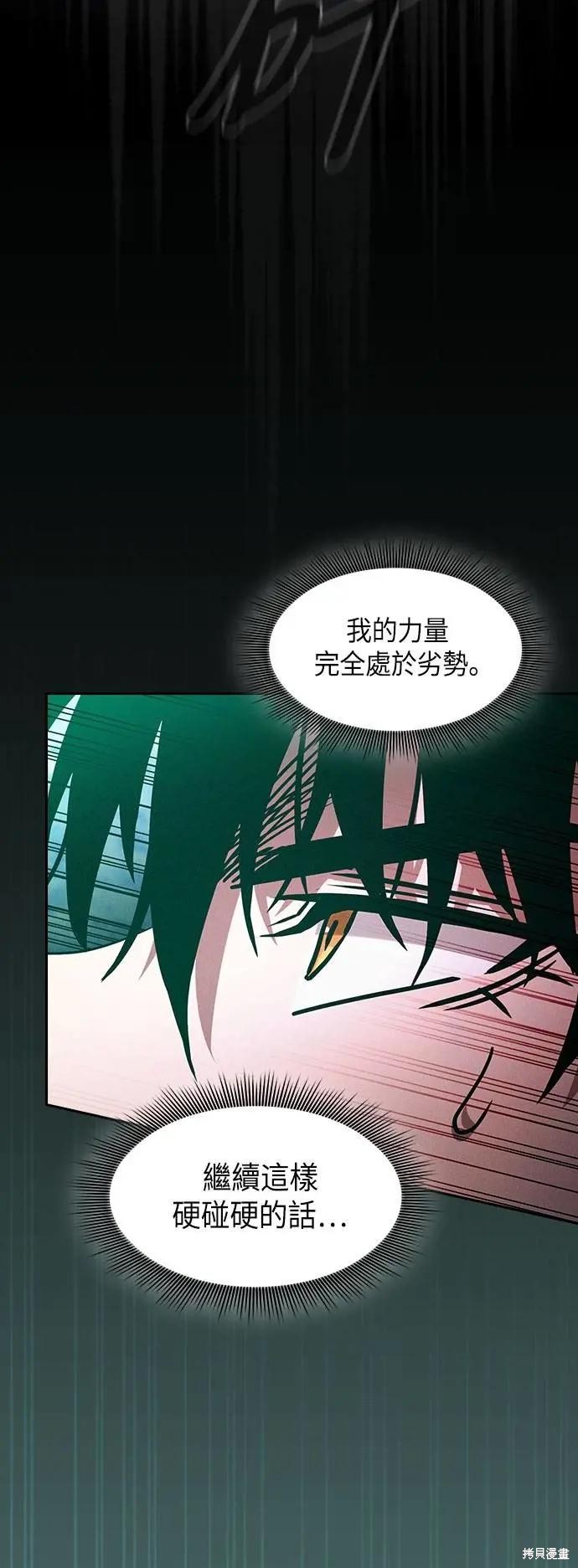第91话 第72页
