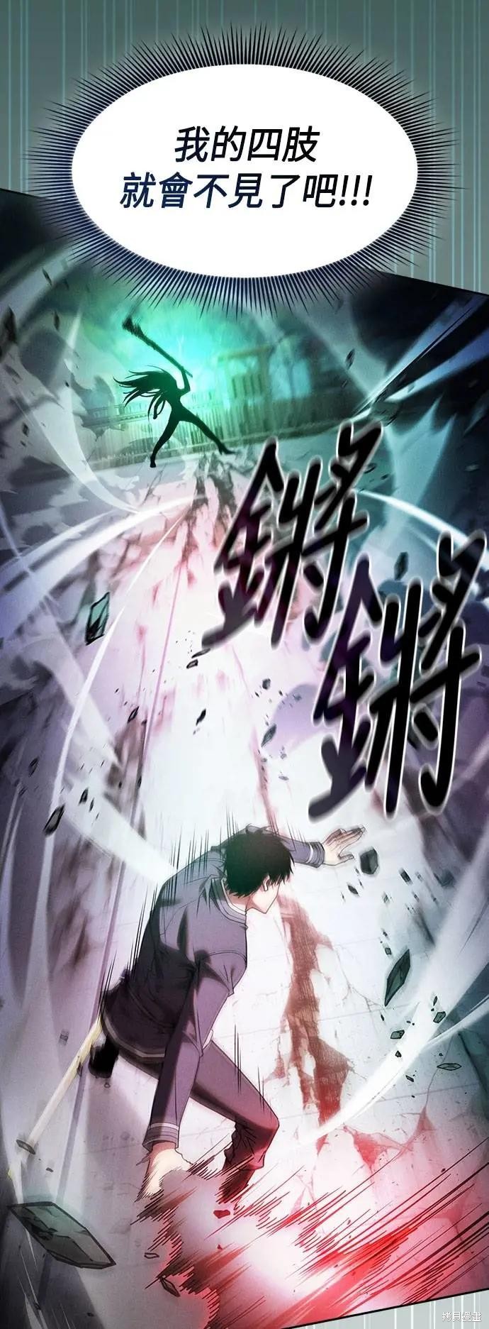 第91话 第73页