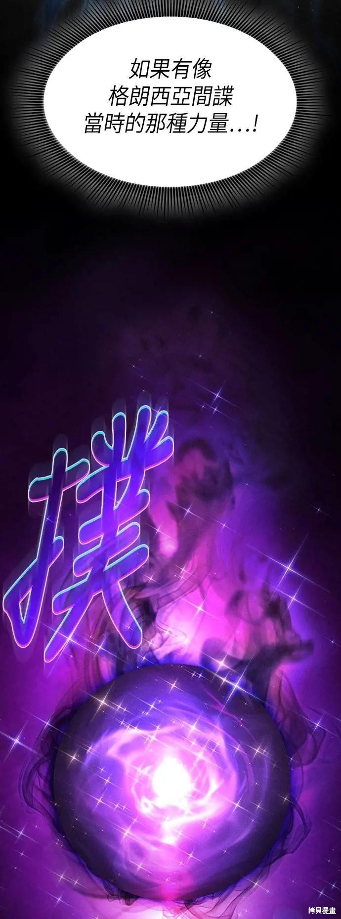 第91话 第76页