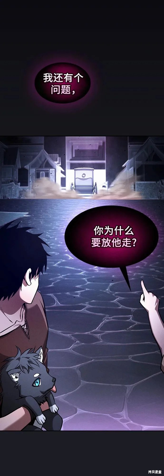 第123话 第6页