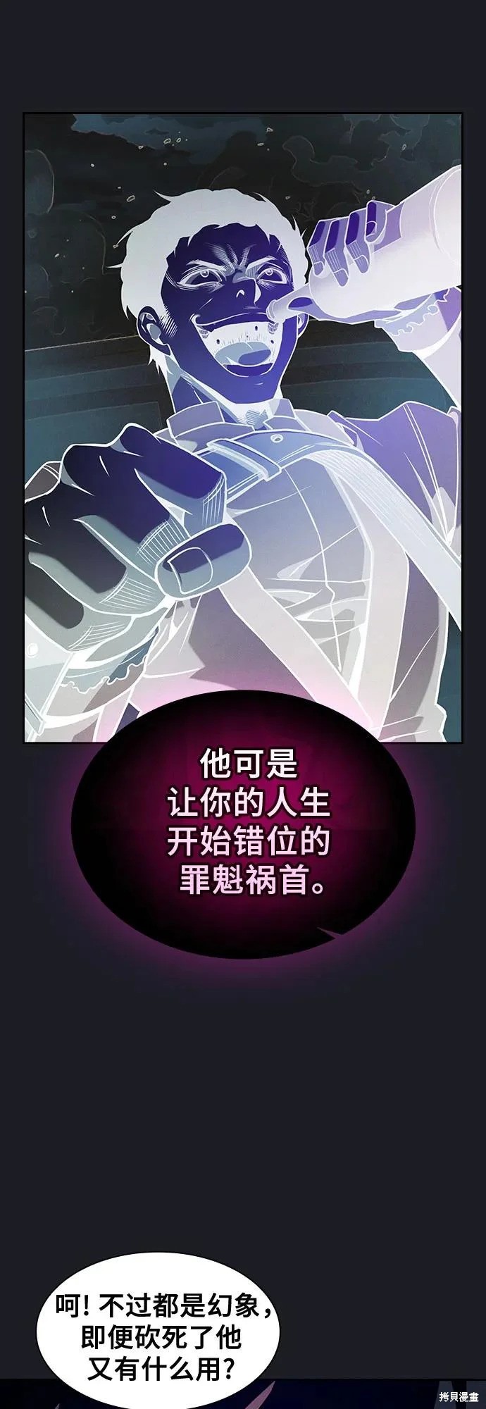 第123话 第7页