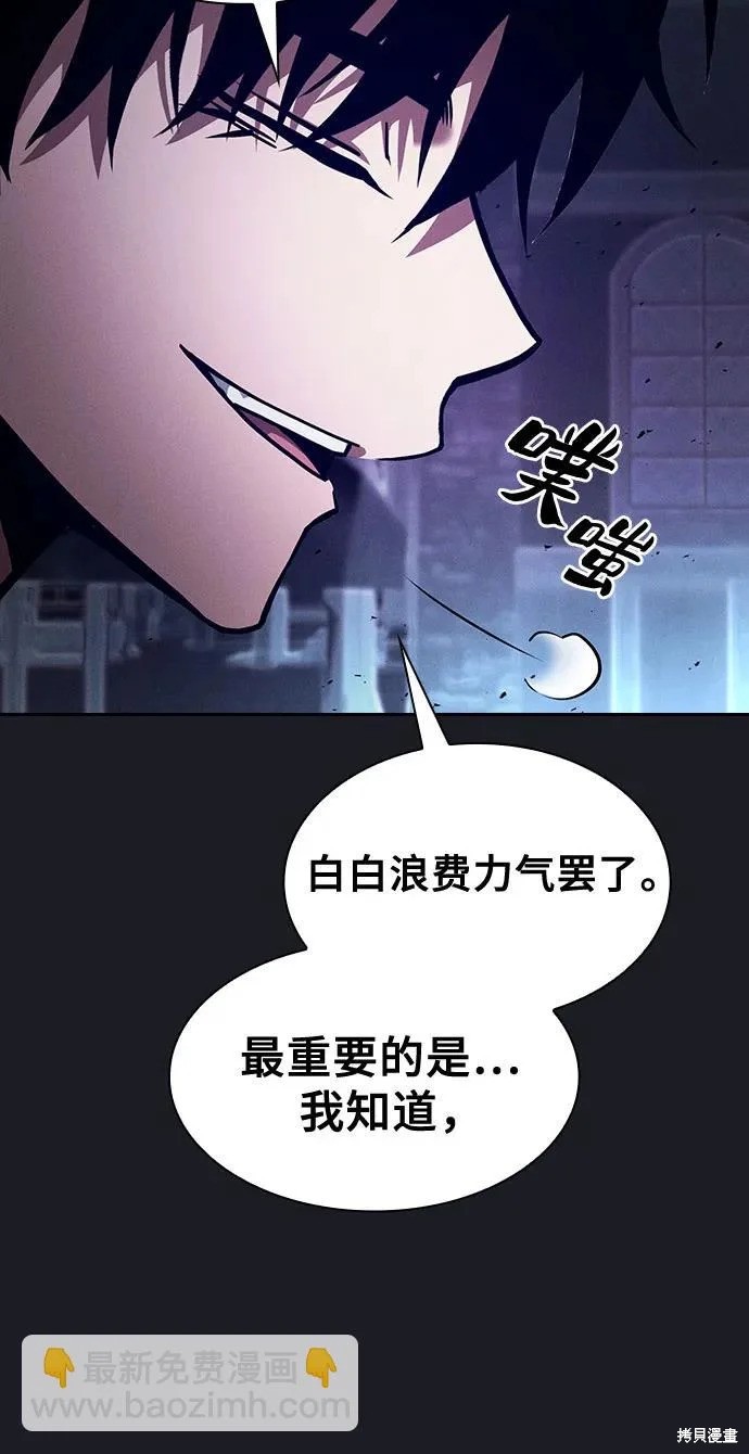 第123话 第8页