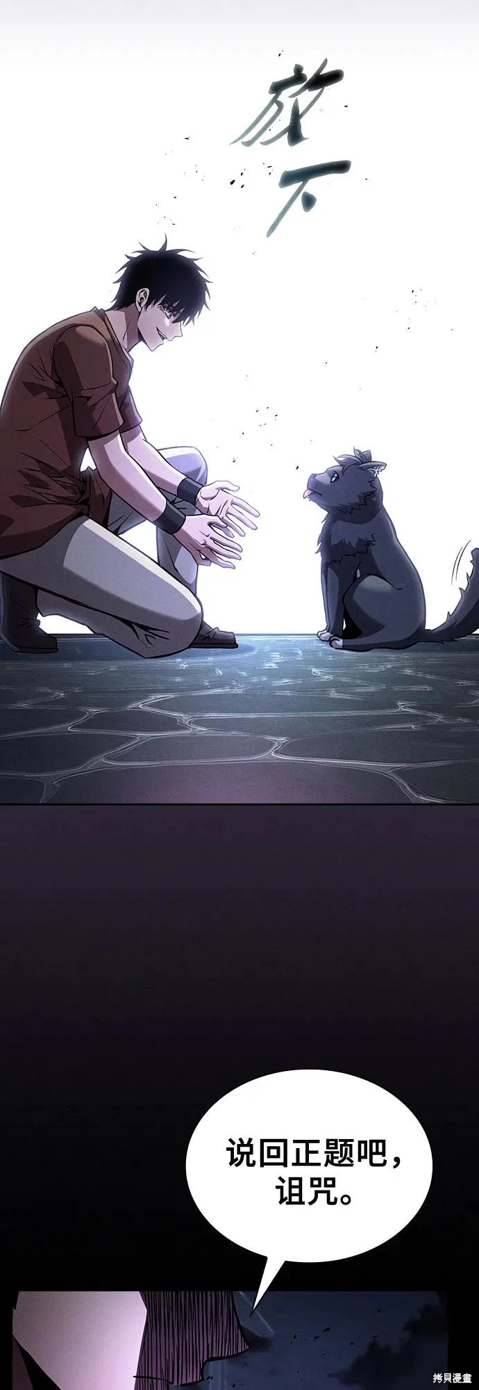 第123话 第11页