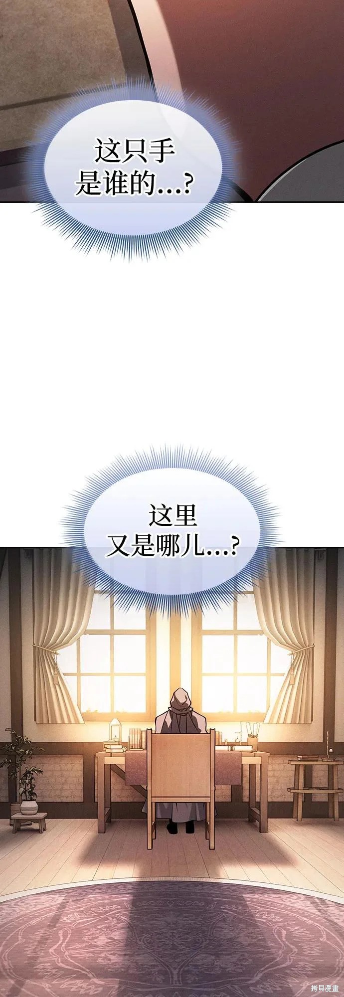 第123话 第24页