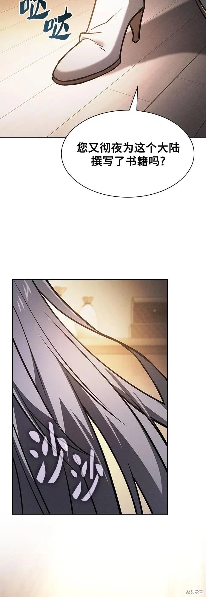 第123话 第30页