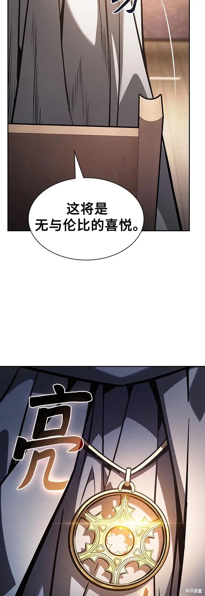 第123话 第34页