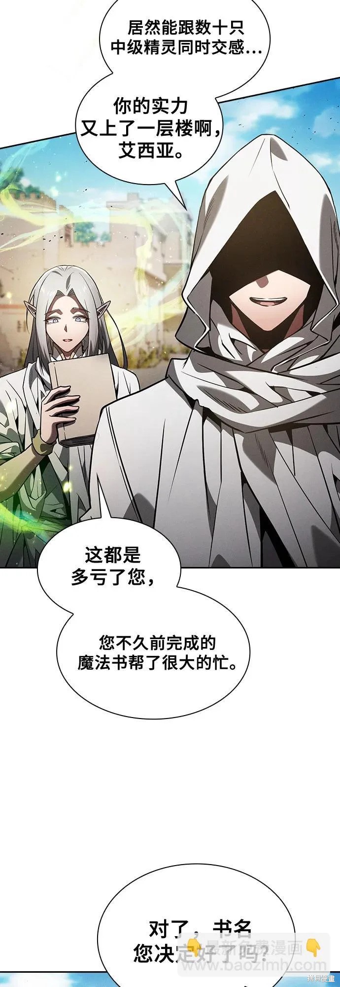 第123话 第44页