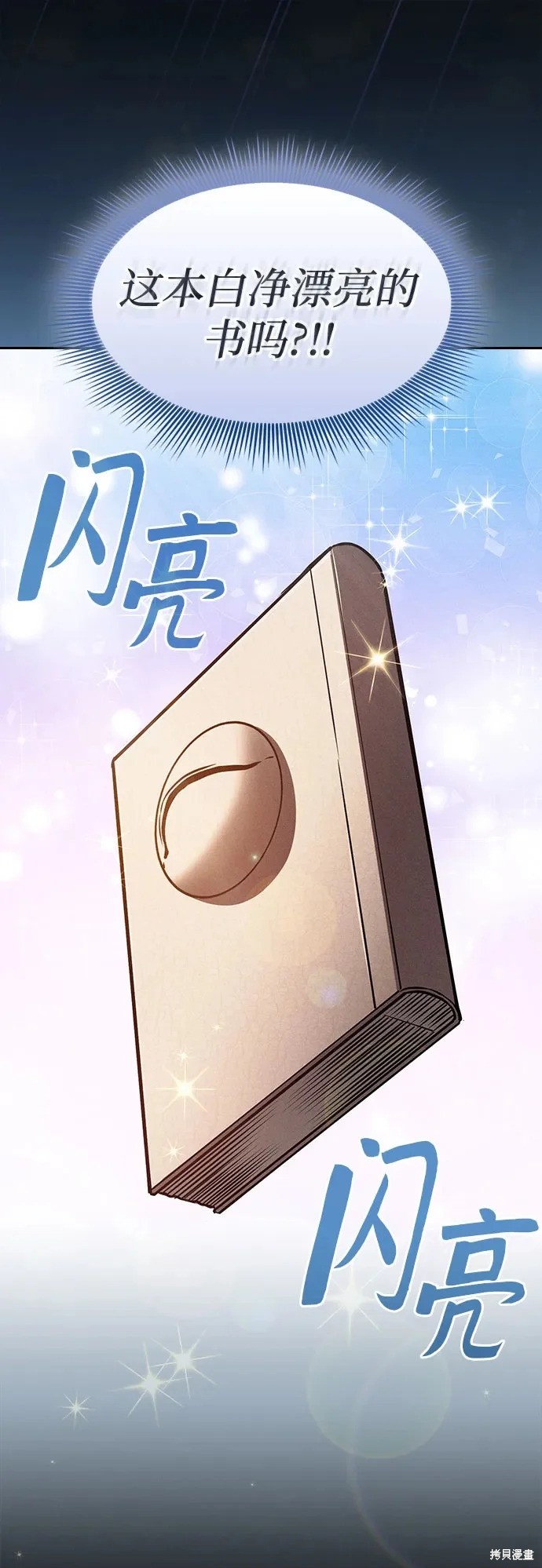 第123话 第50页