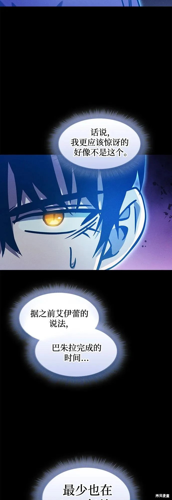 第123话 第52页