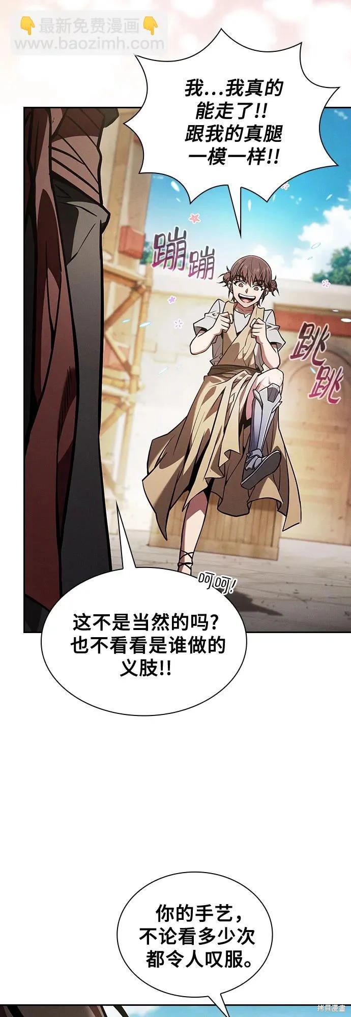 第123话 第58页