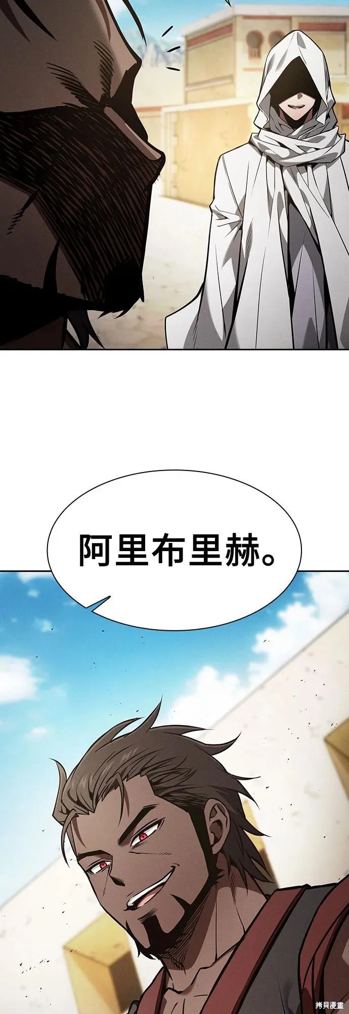 第123话 第59页