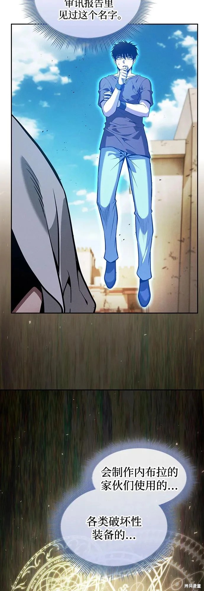 第123话 第61页